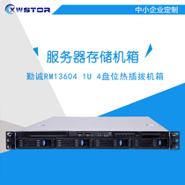 Chenbro 1U RM13604 4-bay Hot-swappable Server Storage Chassis Hot sale