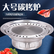 Korean Carbon Fire Grilled Meat Oven Home Charcoal Household Barbecue Oven Commercial Smoke-free Big Outdoor Old Stainless Steel Pan