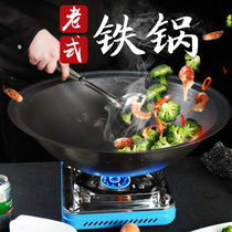 Rural large iron boiler firewood stoves old frying pan Home Thickening Handmade Raw Iron Pan Commercial Gas Oven Apply