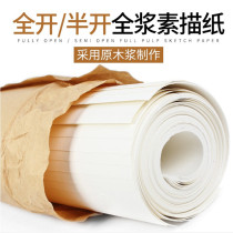 Large sketchings paper full open large 160g childrens painting paper painting class graffiti Paper Competition paper oil painting stick paper