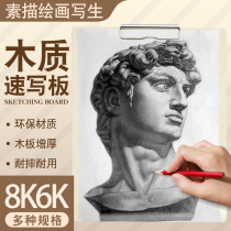 6K Speed Writing Board Woody Six Open Speed Writing Board Sketchbook Sketching Board Speed Writing Clip Wood Painting Clip 6K Speed Writing Clip