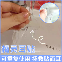 Repeated use of elf ear stickers face-to-face ear stand ear stickers stereotyped wind ear artifact ear support fixed stick ear