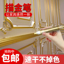Gold pen European furniture paint pen cabinet door and window handle Buddha statue outline pen stroke does not fade color painting pen