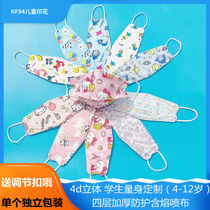 Childrens mask Doraemon cartoon printing KF94 disposable 4D three-dimensional Hello Kitty four-layer thickening primary school students