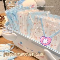 Yugui dog cartoon dustproof printing mask Sanrio female fashion one-time net red little red book student soft girl tide