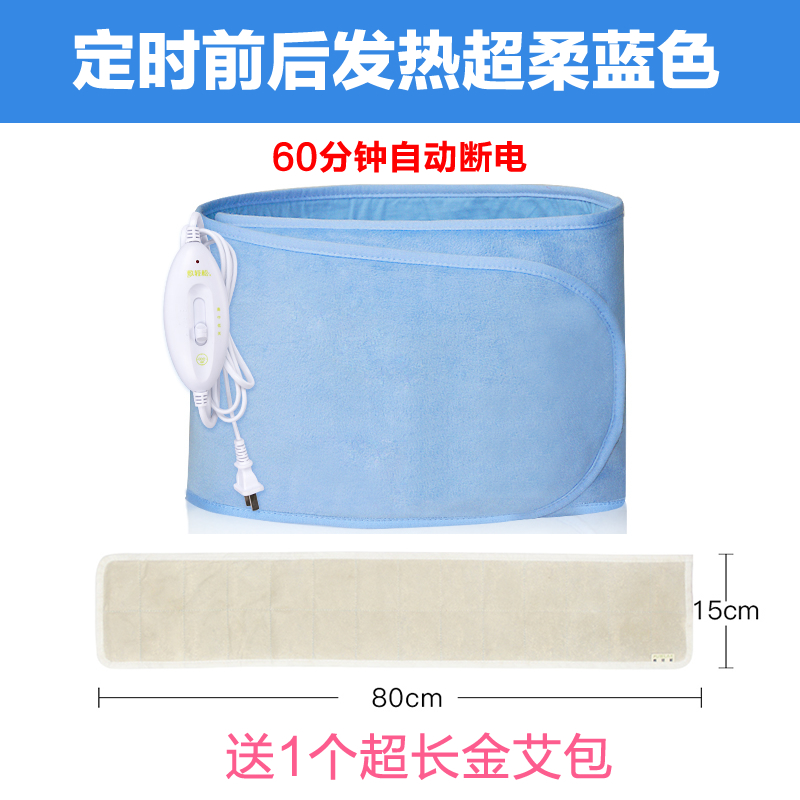 shinraku compress easily heat the far-infrared heating heat to keep warm electric heating belt warm gongbao warm belly men and women
