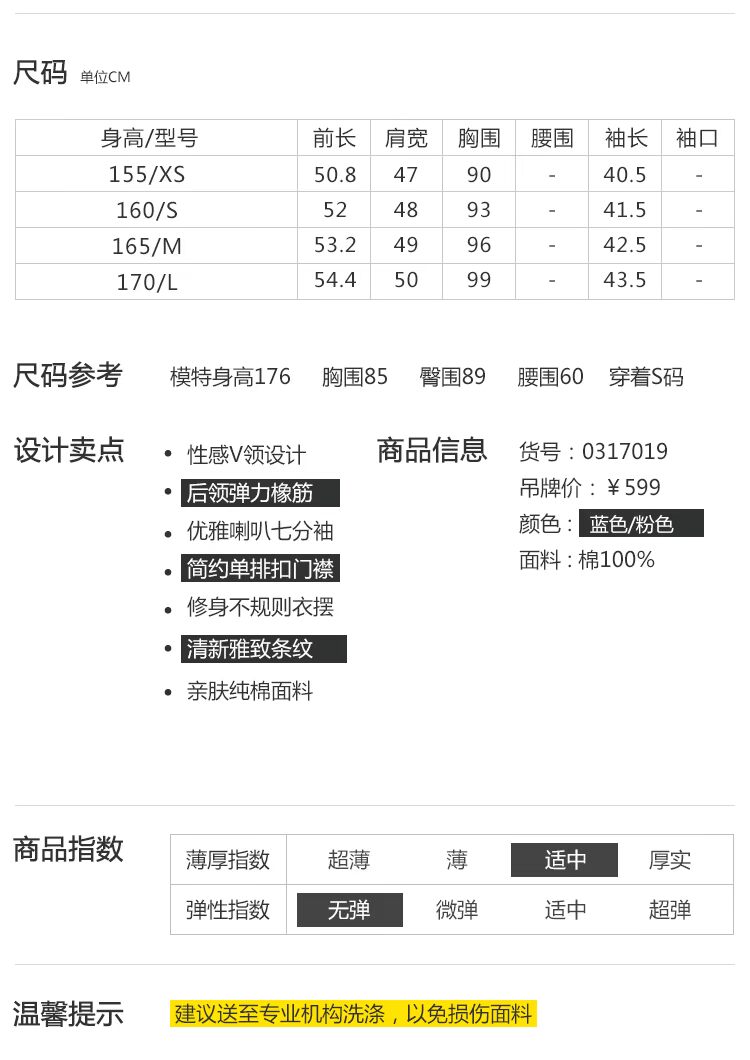 寶格麗碧藍瓶子怎麼分裝 晴碧琳2020春裝新款V領七分袖條紋襯衫女 喇叭袖修身上衣打底衫 寶格麗