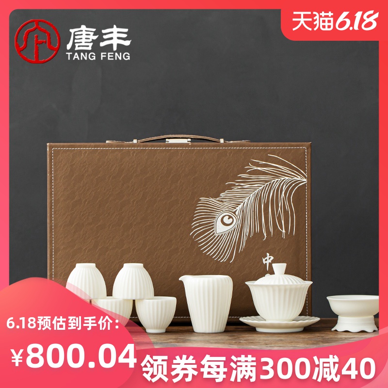 Tang Feng suet jade porcelain set of kung fu tea set gift boxes home office contracted tureen teapot tea ware ceramics