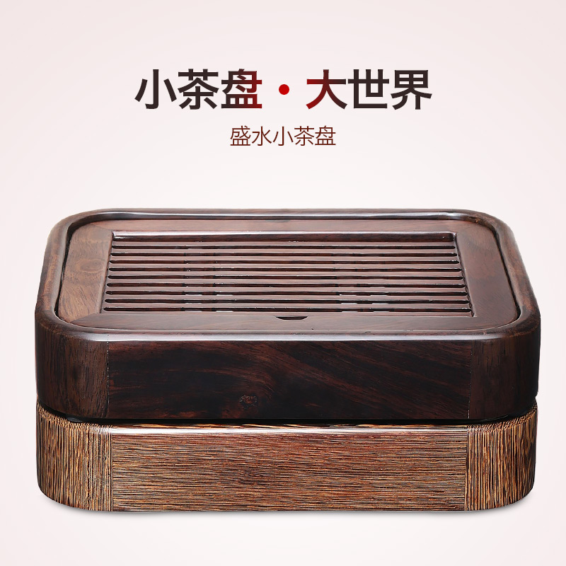 Tang Feng ebony tea home small tea table chicken wings wood tea tray storage type dry solid wood home kung fu mercifully tray