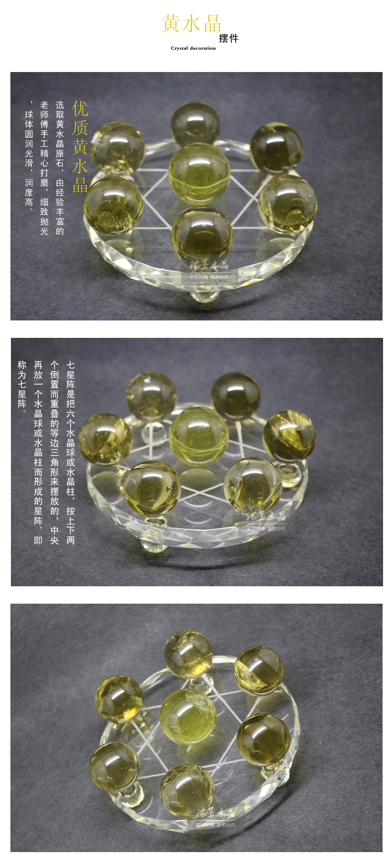 浓墨 天然黄水晶球七星阵摆件 黄水晶球摆件 水晶七星阵 一物一图_7折