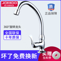 Nine Shepherd Single Cold Kitchen Taps Full Copper Sink Wash Basin Dishwashing Basin Washable Universal Tap 77017