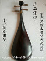 Professional grade test performance purple light Ebony pipa polished adult pipa musical instrument factory direct sales