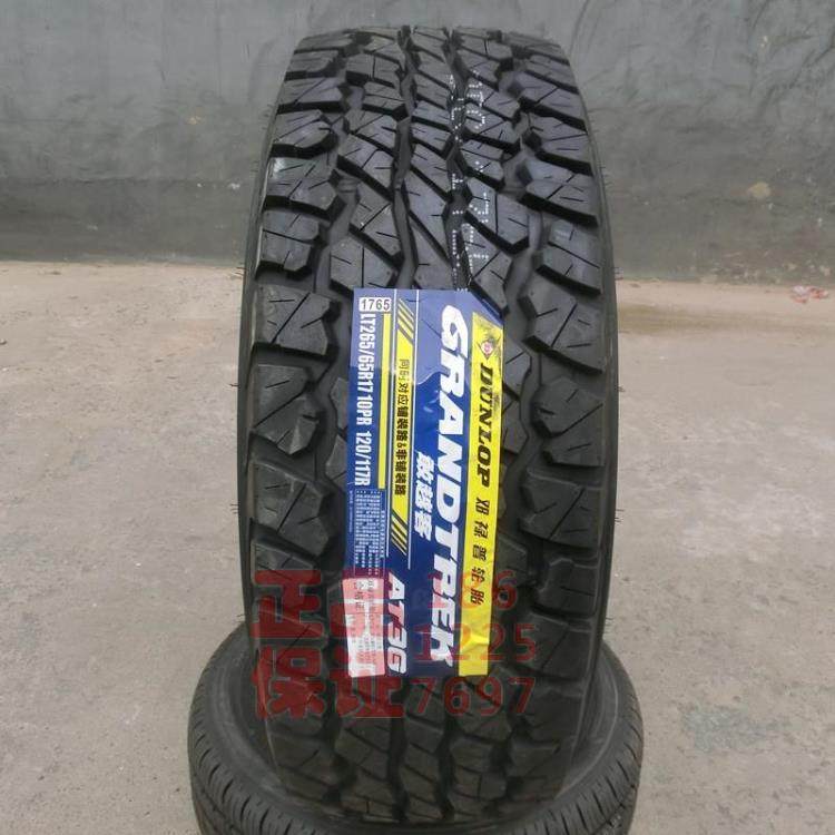 邓禄普越野at轮胎 265/275/285/60/65/70r16r17r18 at3g 普拉多