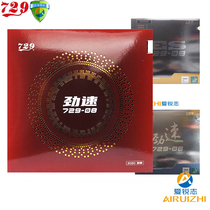 Authentic Friendship 729-08 Power Speed New 08 New Inner Energy Punching Table Tennis Racquet Rubber Skin Cover Glue