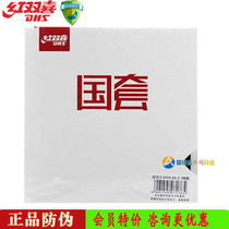 Red double joy 3 countries crazy 3 countries crazy blue sponge national team with national table tennis racket rubber