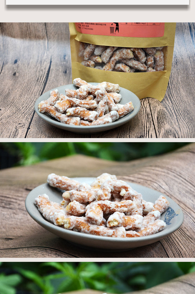 包邮四川特产零食蛋条酥500g自贡蛋条糖当黄条旦猫屎糖果油酥饼干