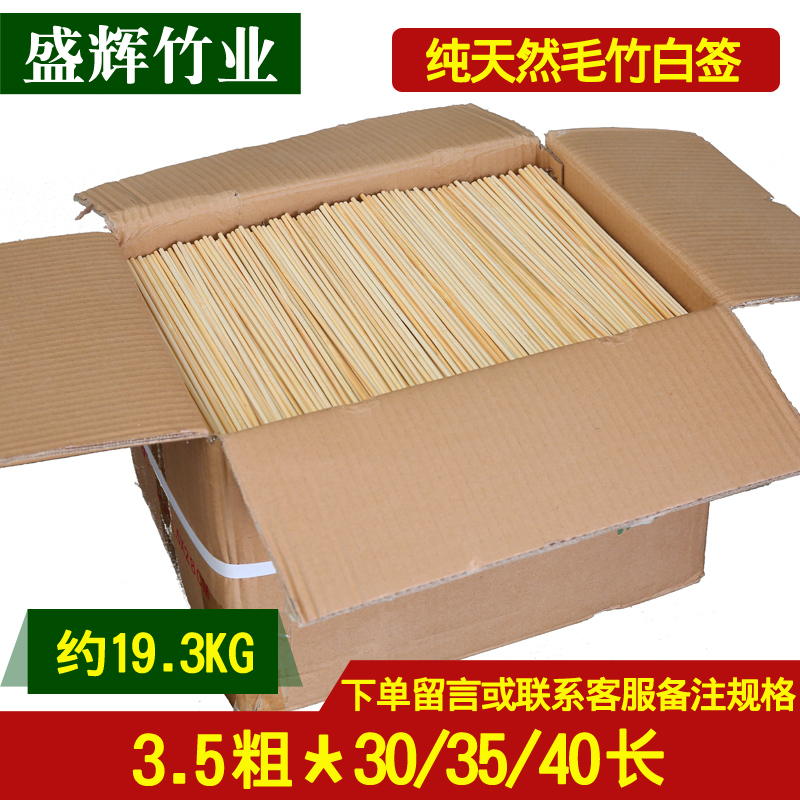 Disposable Barbecue Bamboo Sign 3 5mm 30 30 35 40cm 40cm barbecue bamboo sign goat meat string squid string bamboo sign strings