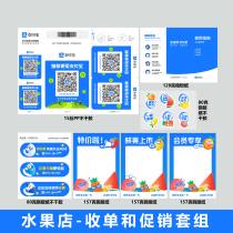 Fruit Shop collection and promotion set