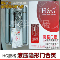 Manufacturer Promotional Hoag Hydraulic Invisible Door Hinge Automatic Closing Hinge Positioning Background Door Hinge 3 Pack