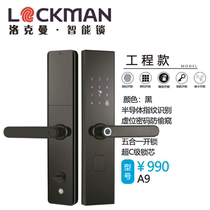 Lockman electronic door lock smart lock security door fingerprint password swipe key multifunction door lock Top Brand