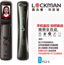 Lockman smart electronic door lock password fingerprint swipe remote monitoring security door lock company Top brands