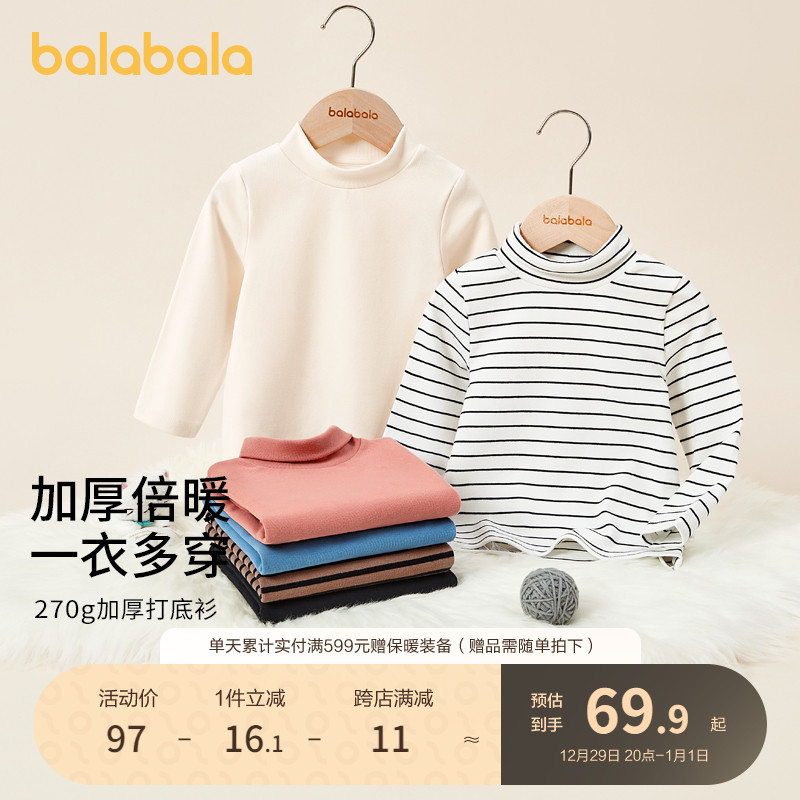 Bala Bala Child Long Sleeve T Shirt Autumn Winter Thickened Boy Beaten Undershirt Girl Autumn Clothes Warm Underwear Semi-high Collar-Taobao