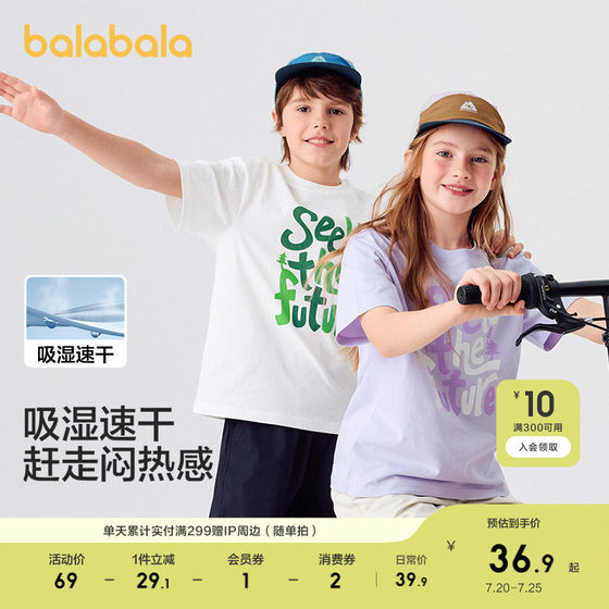 Balabala children's clothing, children's short-sleeved T-shirt, boys and girls' tops, baby 2025 new summer clothing, moisture absorption and quick drying
Balabala children's clothing, children's short-sleeved T-shirt, boys and girls' tops, baby 2025 new summer clothing, moisture absorption and quick drying