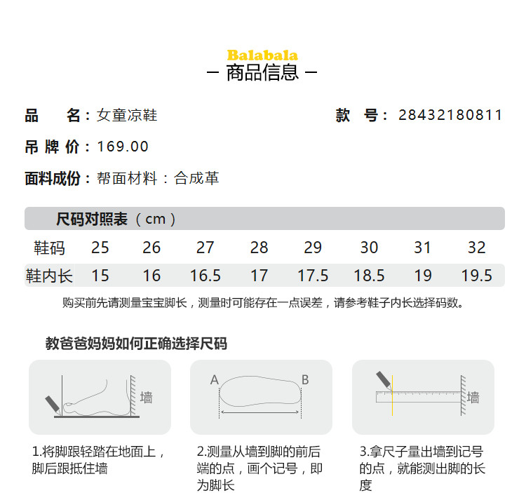 巴拉巴拉童鞋女童单鞋小童宝宝夏装2018新款凉鞋儿童公主鞋子甜美(25