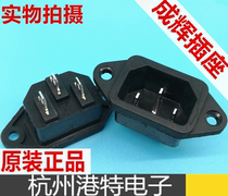 Genuine Chenghui 3-Pin With Ear AC Power Socket Accessories AC-04 (Pin)