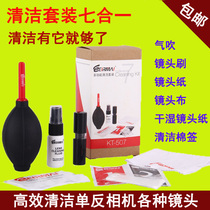 Cleaning set air blow lens paper cleaning liquid micro SLR camera Canon Nikon mobile phone LCD screen decontamination
