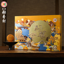 Beijing Daoxiang Village Moon Cake Beijing Colorful Gift Box 815G Mid-Autumn Festival Sanhe Special Products Cantonese Lotus Rong Black Sand