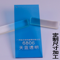 Blue acrylic plate sky blue translucent Agre board light blue plexiglass 12358 10mm custom processing