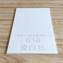 3mm porcelain white acrylic plate 2mm ceramic white plastic sheet 5mm porcelain white plexiglass plate custom processing