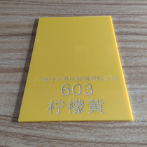 Yellow acrylic plate lemon yellow light transmission organic glass plate tender yellow plate machined light yellow color wafer custom made