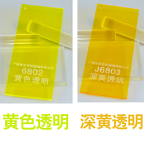Yellow acrylic plate dark yellow transparent plexiglass panel light orange translucent lemon yellow plate material processing