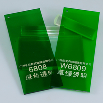 Green acrylic plate imported grass green translucent plexiglass panel Yagel plate processing custom laser