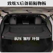 Suitable for 14-21 Toyota New Dazzle X trunk partition 17 Vichy FS cover curtain tail box partition plate