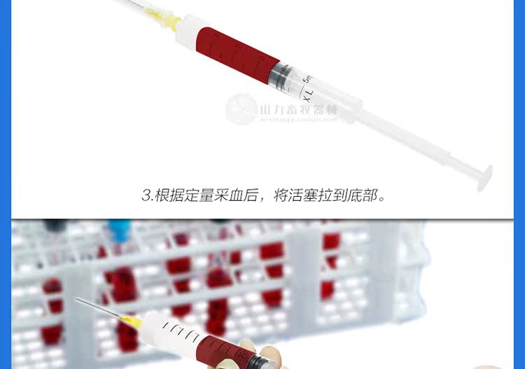 5ml 一次性采血盛血器 兽用采血器 畜牧器械(7号 9号