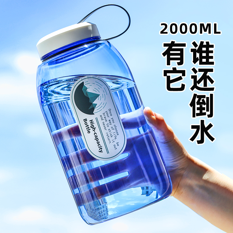 超大容量塑料太空水杯子男女便攜水瓶戶外運動健身水壺大號2000ML