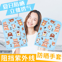 Electric battery car sunscreen gloves summer motorcycle tram windshield cover UV-proof and waterproof summer handlebar