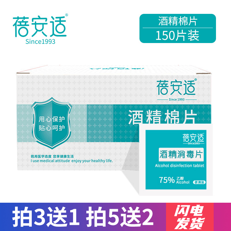 beianshi 75 degree disposable alcohol cotton tablet mobile tableware disinfection cotton tablet large travel cleaning ear hole wipes