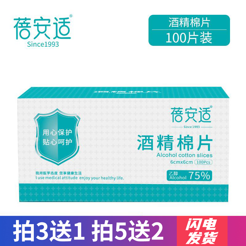 beianshi 75 degree disposable alcohol cotton tablet mobile tableware disinfection cotton tablet large travel cleaning ear hole wipes