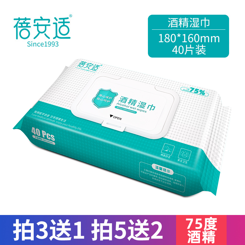 beianshi 75 degree disposable alcohol cotton tablet mobile tableware disinfection cotton tablet large travel cleaning ear hole wipes