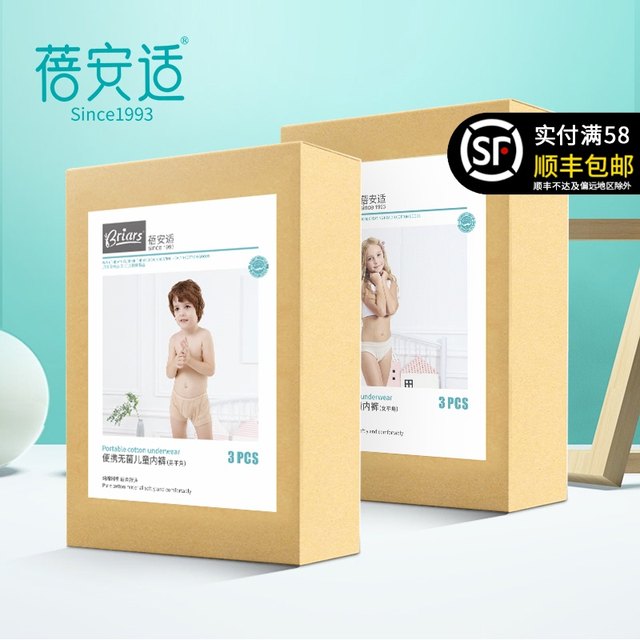 Bei Anshi travel disposable underwear children's cotton men and women shorts travel students disposable cotton baby pants Bei Anshi travel disposable underwear children's cotton men and women shorts travel students disposable cotton baby pants
