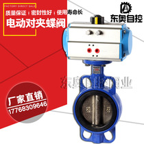 D671X-16 Clip-on pneumatic butterfly valve Valve DN50 65 80 100 125 150 200 250 300