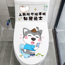 Funny creative toilet sticker toilet lid protective film toilet squat toilet decoration sticker cartoon cute dog sticker