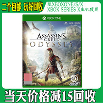 XBOXONE XBOX ONE S genuine game Assassins Creed 8 Odyssey Chinese spot recycled