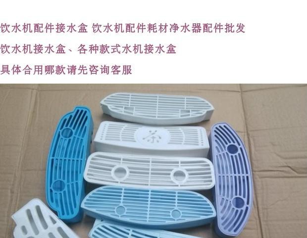 疯抢饮水机配件接水盒 耗材净水器配件饮水机接水盘 储水盒装水盒