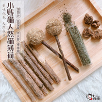 Cheap cat natural catnip lollipop Wood polygonum cat toy gall fruit powder Emetic hair balls promote digestion