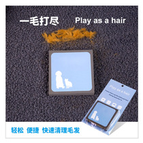 Little cheap cat dog hair cleaner Cat hair a hair to go to the carpet to remove the hair of the dog to suck the hair of the pet cat to clean up the hair
